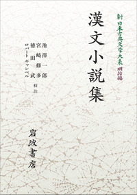 書籍検索 - 岩波書店