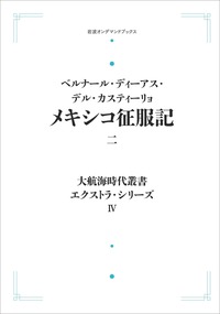書籍検索 - 岩波書店