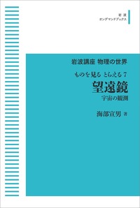 書籍検索 - 岩波書店