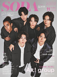 SODA 2024年1月号(表紙:Sexy Zone) - BOOKぴあ ぴあ株式会社の出版