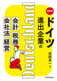 【中古】 アメリカ経営学の再吟味/税務経理協会/森俊治 中古】 アメリカ経営学の再吟味 （広島修道大学学術選書） / 森