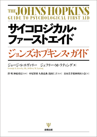 カラ-アトラスＡＩＤＳ   /医学書院/チャ-ルズ・Ｆ．ファ-シング（単行本） 解剖学カラーアトラス 第8版 | 書籍詳細 | 書籍 | 医学書院