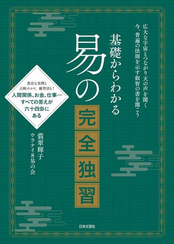 九星易学　古書 2025年最新】Yahoo!オークション -九星(本、雑誌)の中古品・新品・古本一覧