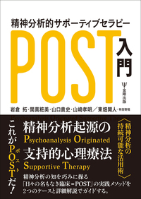 不在論: 根源的苦痛の精神分析 | 松木 邦裕 |本 | 通販 | Amazon