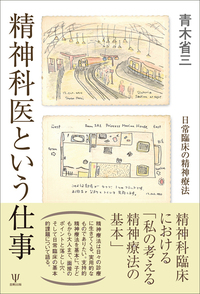 ポジティブ精神医学/金剛出版/ディリップ・ジェステ（単行本） Amazon.co.jp: ポジティブ精神医学 : ディリップ・ジェステ