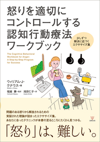 抑うつの精神分析的アプローチ 病理の理解と心理療法による援助