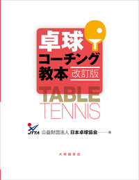 書籍検索 - 株式会社大修館書店