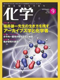 書籍検索 - 株式会社 化学同人
