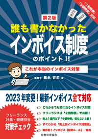 書籍検索 - 株式会社 税務経理協会