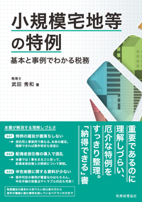 【中古】 資産税実務問答集 平成１４年１１月改訂/納税協会連合会/木村秀穂 Amazon.co.jp: 図解 消費税(令和7年版) : 百武 寛泰: 本