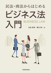 【中古】 例解税務簿記 最新/中央経済社/新井益太郎 中央経済社 法人税取扱通達集〈令和6年11月1日現在〉