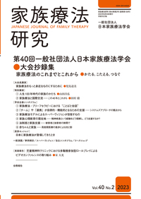 現代精神分析双書第1期 4 家族関係の理論と診断 

 小此木啓吾 他1名 Amazon.co.jp: 家族関係の理論と診断 家庭生活の精神力学 上