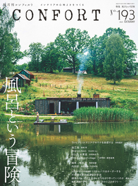 月刊コンフォート 書籍検索 - 建築資料研究社 BOOKS & MAGAZINES