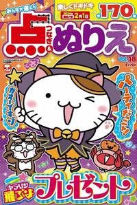 栄光社の名作パズル ぬりえ 童話 当時物 まとめ売り わんだふる点つなぎ＆ぬり絵 Vol.8 - 株式会社英和出版社 パズル・PC
