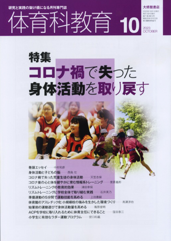 VISUAL SPORTS '96 大修館書店 VISUAL SPORTS ´96 大修館書店