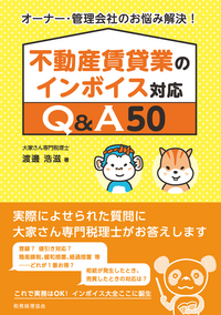 書籍検索 - 株式会社 税務経理協会