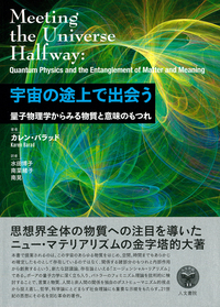 ジェンダー研究を継承する/人文書院/佐藤文香（単行本） ジェンダー研究を継承する - 株式会社 人文書院