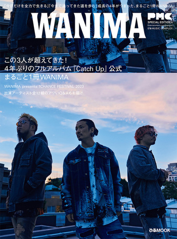 ぴあMUSIC COMPLEX SPECIAL EDITION 4 WANIMA - BOOKぴあ ぴあ株式会社