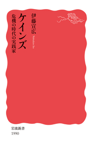 経営者の条件／大沢 武志｜岩波新書 - 岩波書店