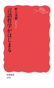 岩波　哲学思想事典 岩波 哲学・思想事典／廣松 渉, 子安 宣邦, 三島 憲一, 宮本