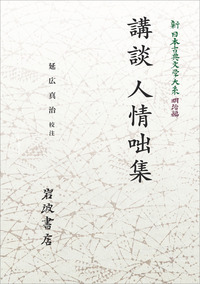 書籍検索 - 岩波書店