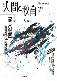 書籍検索 - 株式会社旬報社 働く、学ぶ、育てる、暮らすなどがテーマ出版社