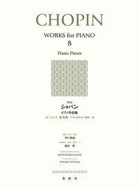 ショパン：ピアノ作品全集　ザ・リアル・ショパン 21CD NIFC ショパン：ピアノ作品全集 ザ・リアル・ショパン 21CD NIFC