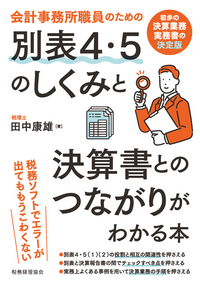 法人税通達集 平成２１年６月１日現在/税務経理協会/税務経理協会（単行本） Amazon.co.jp: 法人税法規集（令和4年7月1日現在） (国税の法規