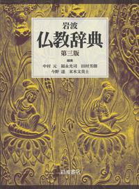 初版本 ギリシア ラテン 引用語辞典 岩波書店 希少 ギリシアラテン引用語辞典 |本 | 通販 | Amazon