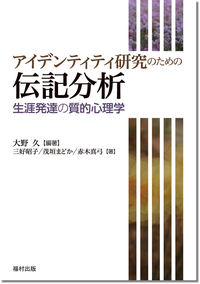 本 小学校から中学校への学校移行と時間的展望 縦断的調査に
