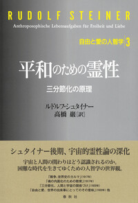 【貴重書】シュタイナー　主の祈り : ひとつの秘教的考察 貴重書】シュタイナー 主の祈り : ひとつの秘教的考察 Amazon.co