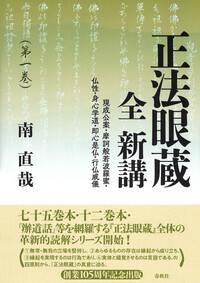 【中古】 響きあう身体 「気」の自然観・瞑想法・占術/関西大学出版部/坂出祥伸 中古】 響きあう身体 「気」の自然観・瞑想法・占術/関西大学出版部/
