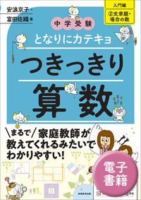 【値下げ】18000円相当 中学受験 飛躍の秘訣等CD/DVD4個　魔法ワザ4冊 中学受験 すらすら解ける魔法ワザ 理科・知識思考問題 - 実務