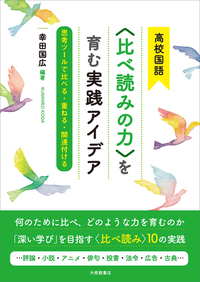 実践国語教育大系　全二十二巻　教育出版センター　国語教育刊行会　教諭　フルセット 71xRh-FsvqL._AC_UF350,