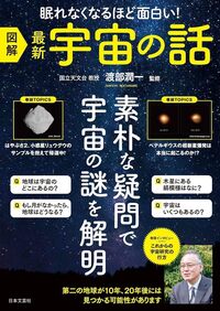 【美品】図解眠れなくなるほど面白いシリーズ　18冊　古事記　地政学　宇宙　統計学 美品】図解眠れなくなるほど面白いシリーズ 18冊 古事記 地政学