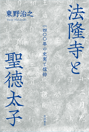 新導成唯識論 発行者 法隆寺 校訂者 佐伯定胤 新導成唯識論 発行者