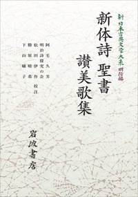 下山 嬢子 - 岩波書店