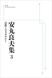 書籍検索 - 岩波書店