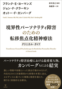 書籍検索 - 株式会社金剛出版