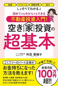 不動産投資 4冊セット (ごま書房新社) 不動産投資の勉強に目的別の人気・おすすめ本22冊 | 【公式