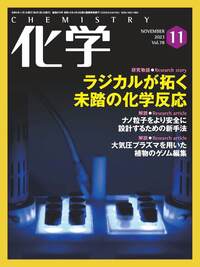 書籍検索 - 株式会社 化学同人