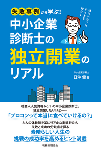 簿記ワークブック 日商3級 for LECTURES - 株式会社 税務経理協会