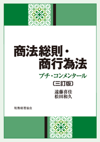 書籍検索 - 株式会社 税務経理協会