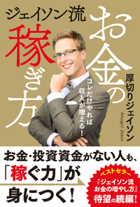 お金の増やし方＆稼ぎ方2024 - BOOKぴあ ぴあ株式会社の出版ポータルサイト