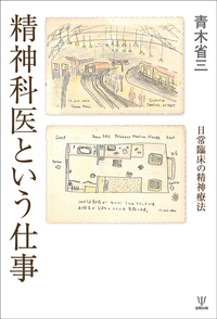 村岡博の中心位 その意義と臨床 Amazon.co.jp: 標準精神医学 第9版 (Standard Textbook) : 尾崎