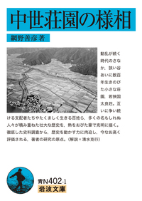 歴史序説 （一）／イブン＝ハルドゥーン, 森本 公誠｜岩波文庫 - 岩波書店