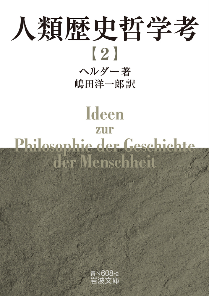 人類学的思考の歴史 | 竹沢 尚一郎 |本 | 通販 | Amazon