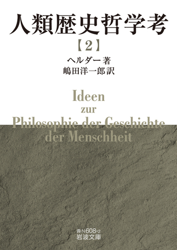 人類学的思考の歴史 | 竹沢 尚一郎 |本 | 通販 | Amazon