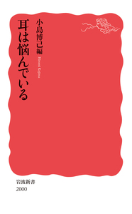ヒポクラテス医学論集／ヒポクラテス, 國方 栄二｜岩波文庫 - 岩波書店