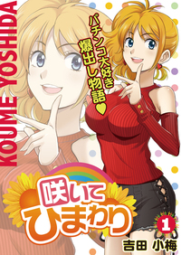 虹子のお仕事 第5巻（2023.8.25発売） - 株式会社ガイドワークス